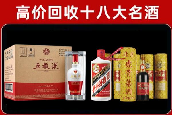 阿里回收五粮液酒
