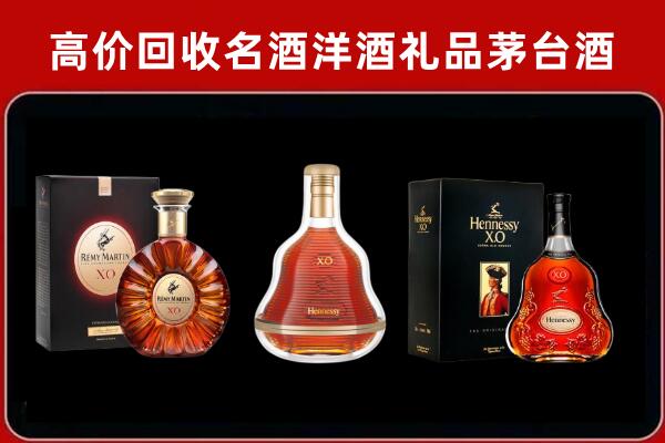 阿里回收人头马洋酒